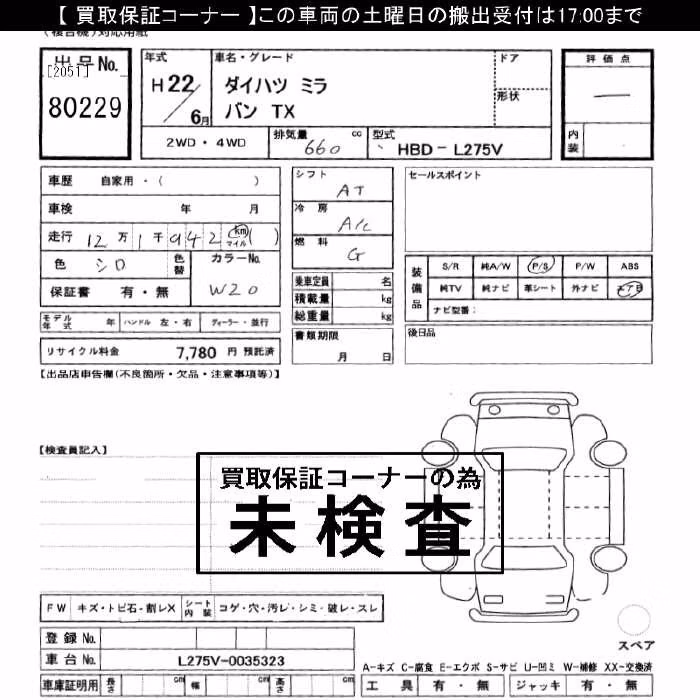 DAIHATSU MIRA