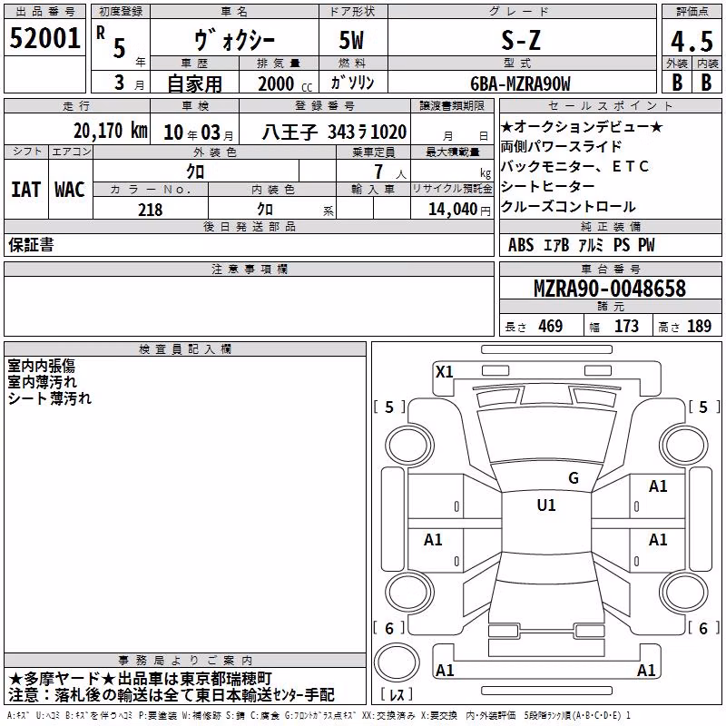 TOYOTA VOXY