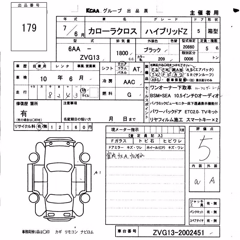 TOYOTA COROLLA CROSS