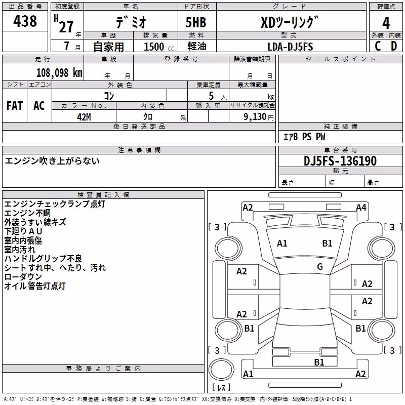 MAZDA DEMIO