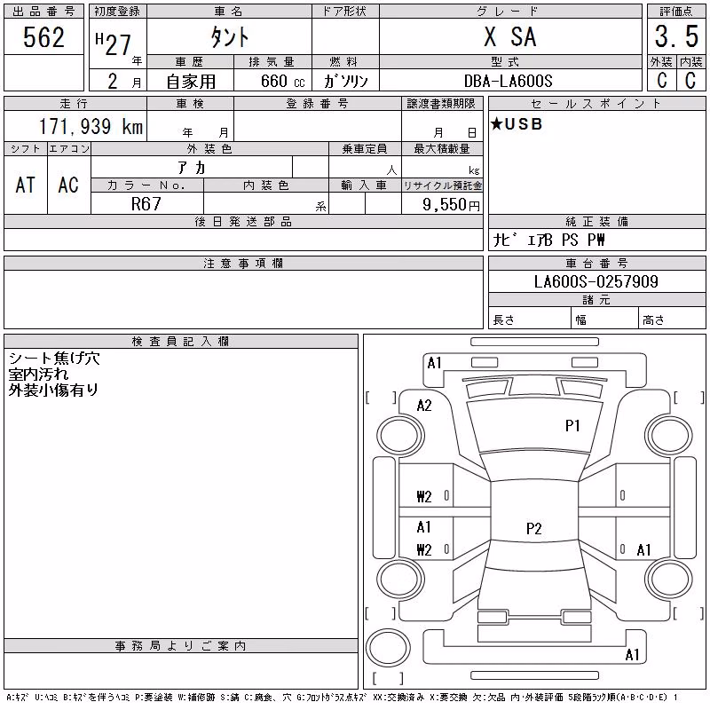 DAIHATSU TANTO