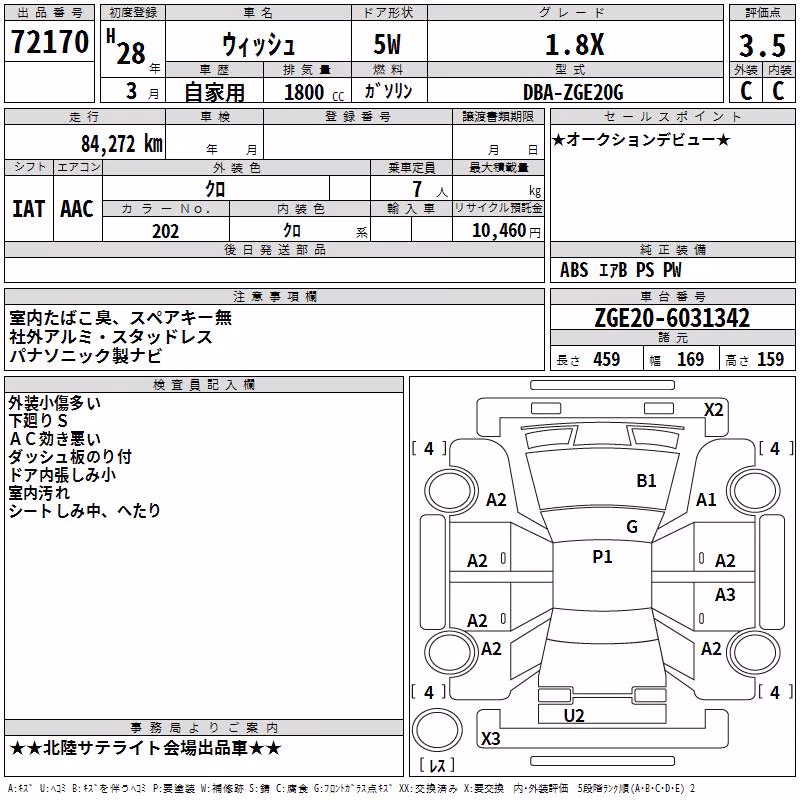 TOYOTA WISH
