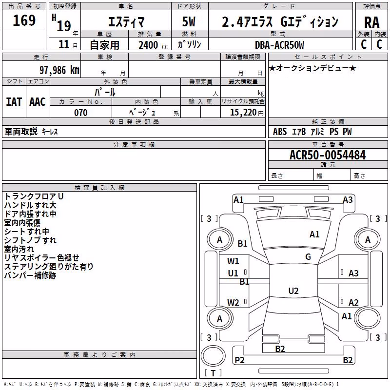 TOYOTA ESTIMA
