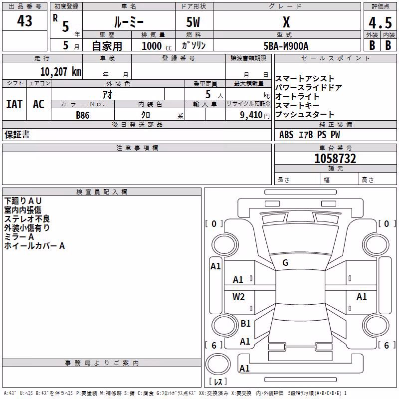TOYOTA ROOMY