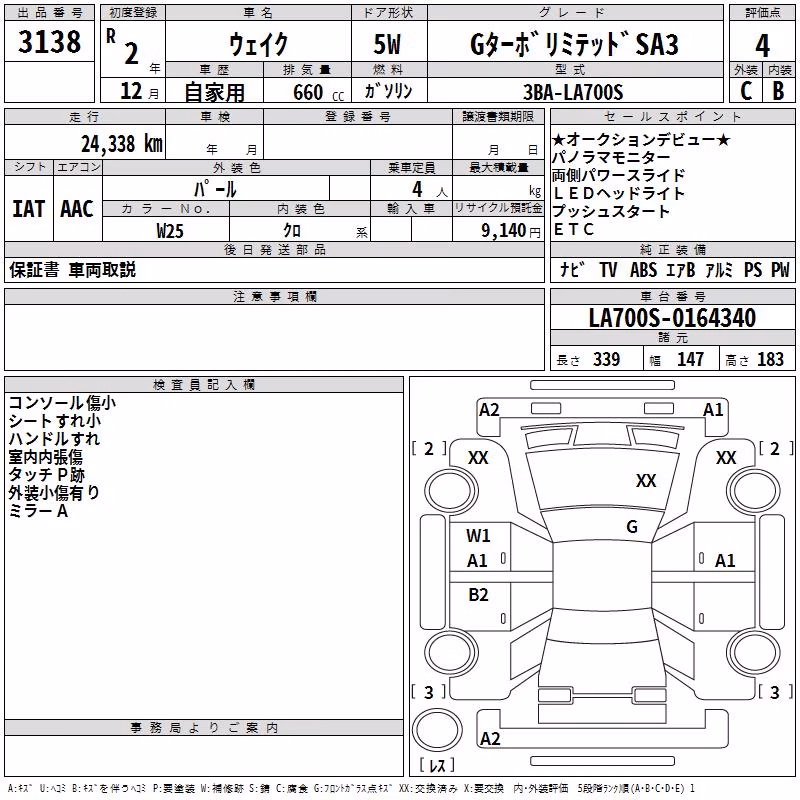 DAIHATSU WAKE