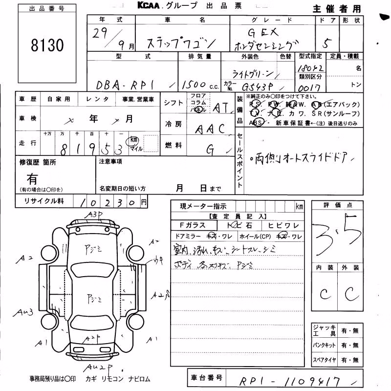 HONDA STEPWGN