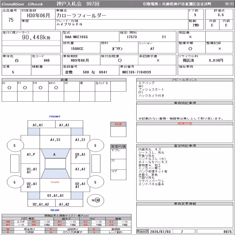 TOYOTA COROLLA FIELDER