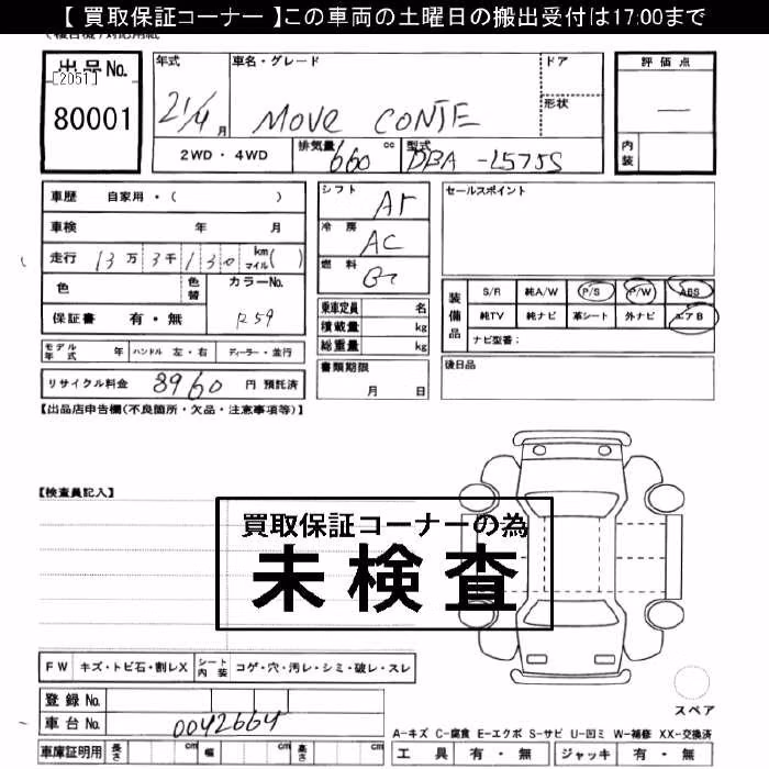 DAIHATSU MOVE CONTE