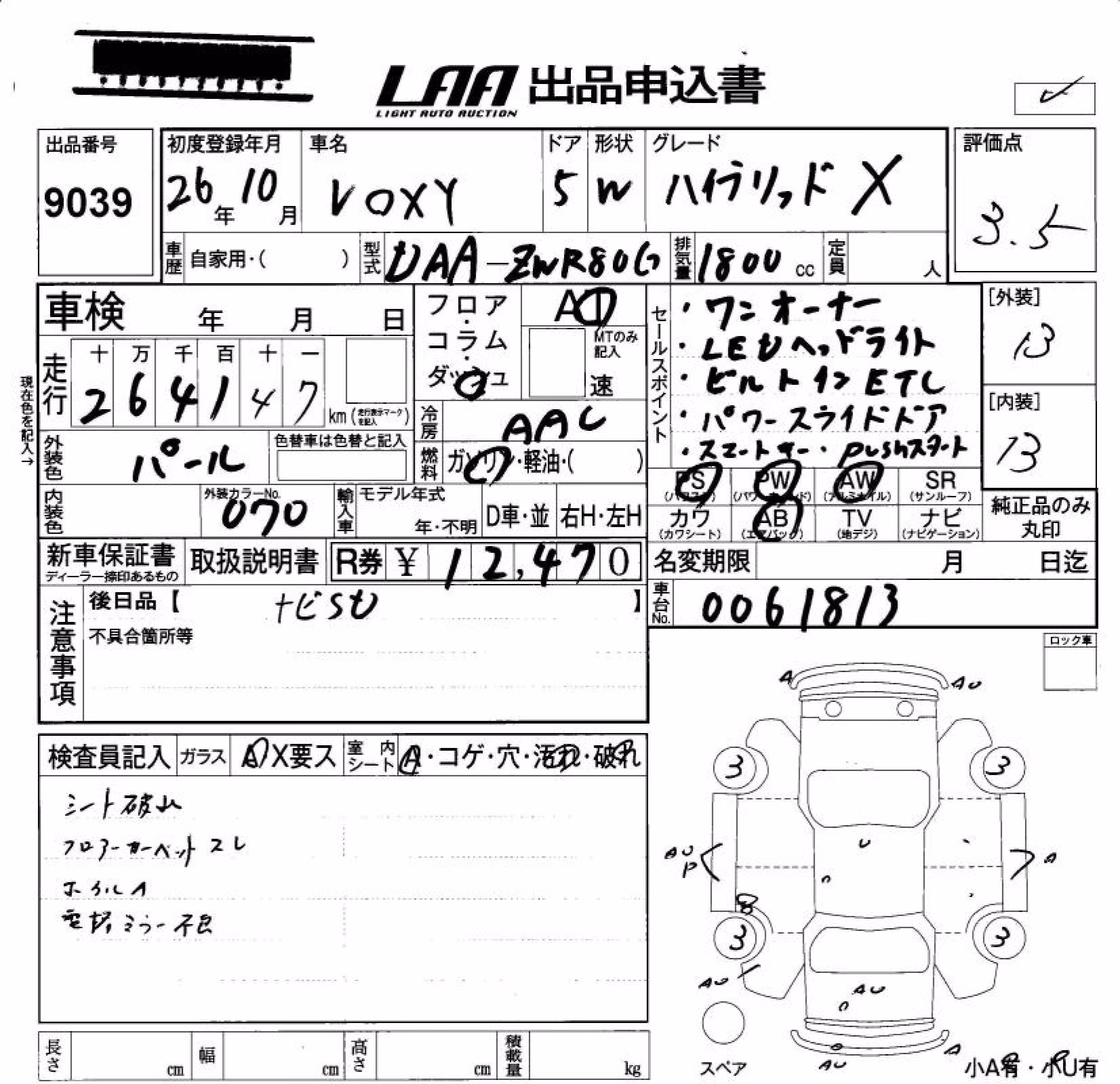 TOYOTA VOXY
