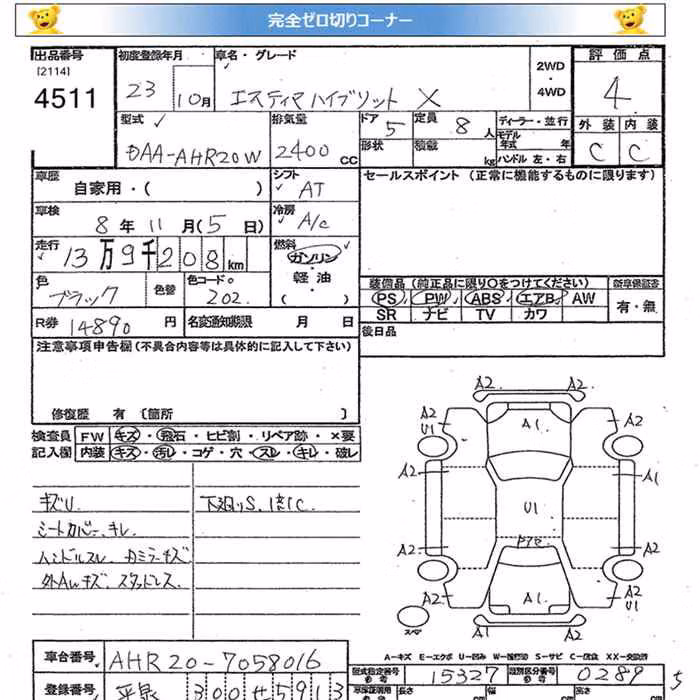 TOYOTA ESTIMA