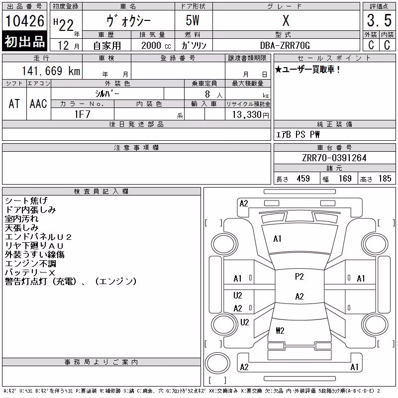 TOYOTA VOXY