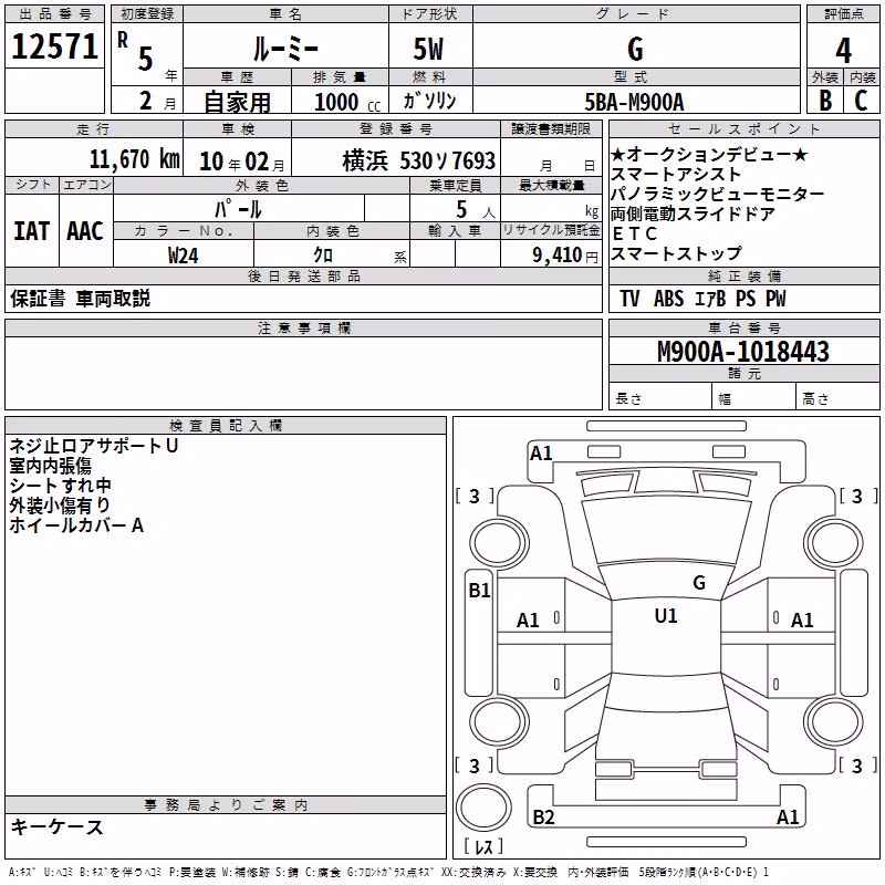 TOYOTA ROOMY
