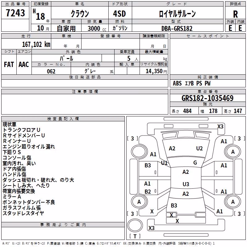 TOYOTA CROWN