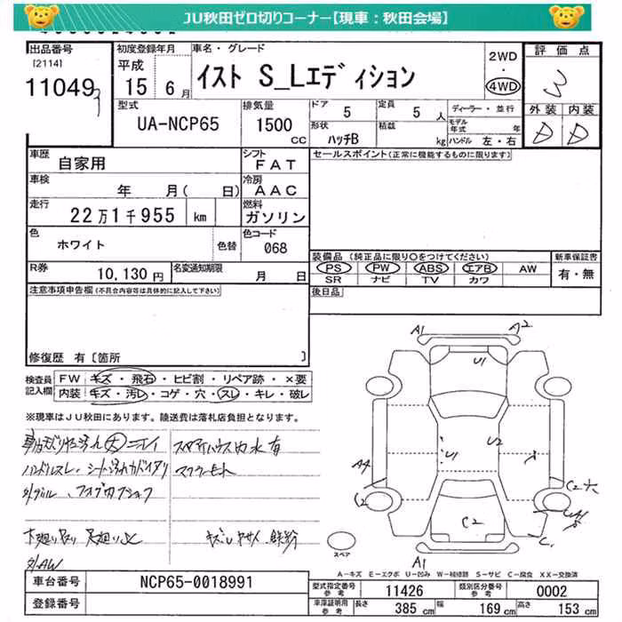 TOYOTA IST