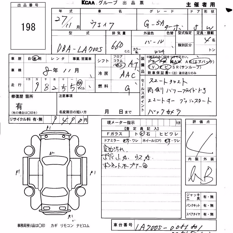 DAIHATSU WAKE