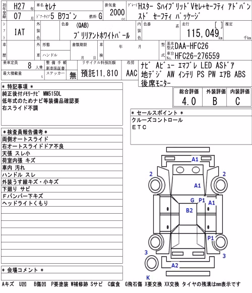 NISSAN SERENA