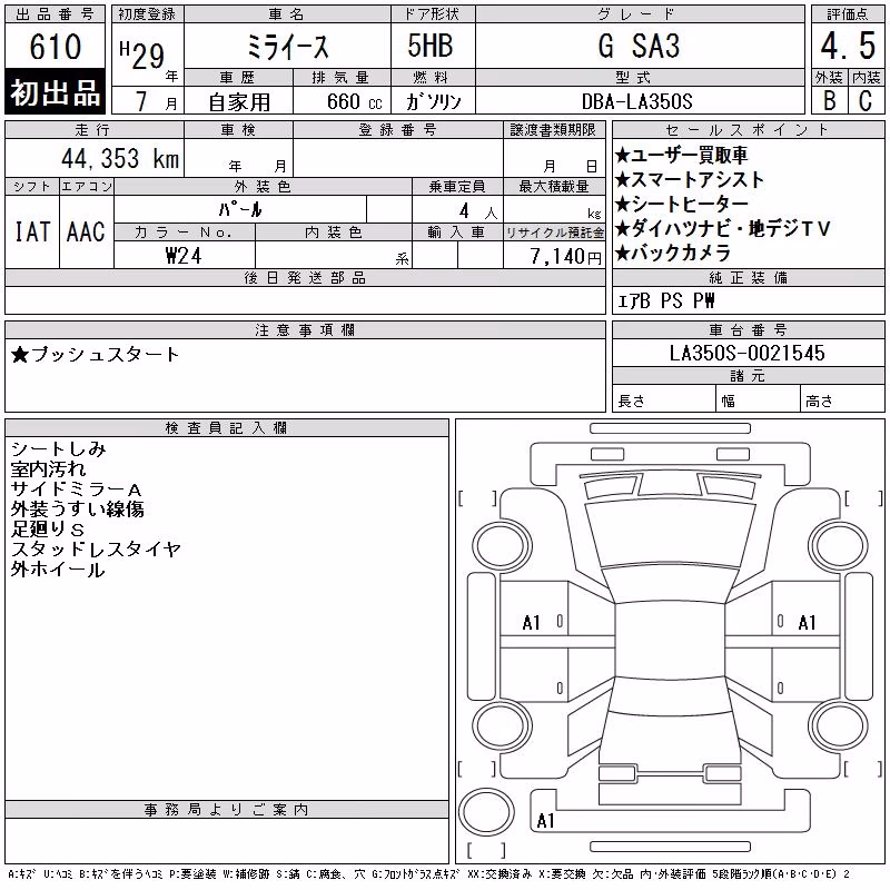 DAIHATSU MIRA E:S
