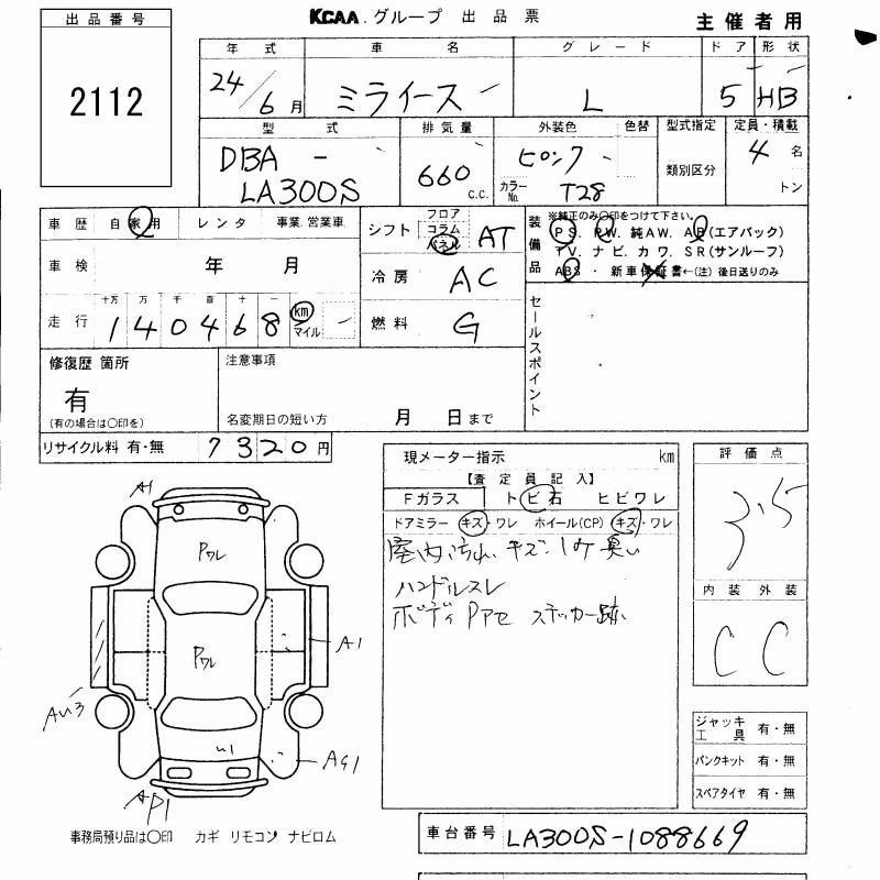 DAIHATSU MIRA E:S