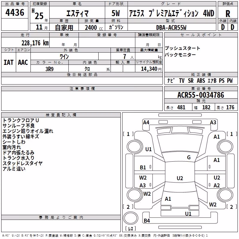 TOYOTA ESTIMA