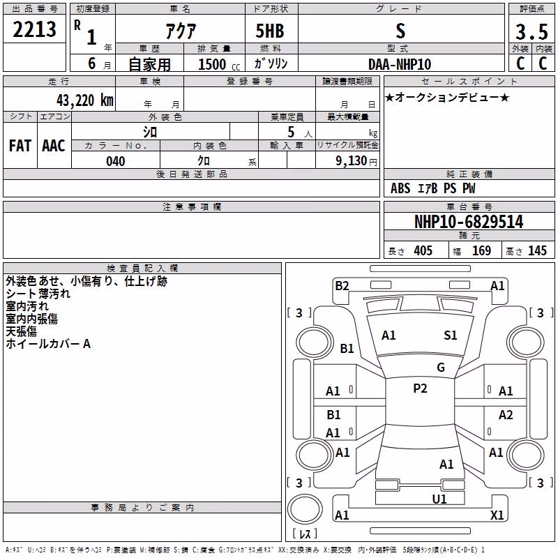 TOYOTA AQUA