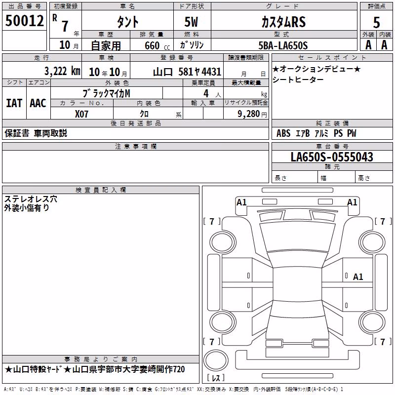 DAIHATSU TANTO