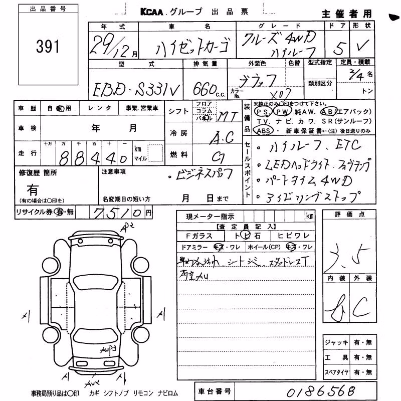 DAIHATSU HIJET