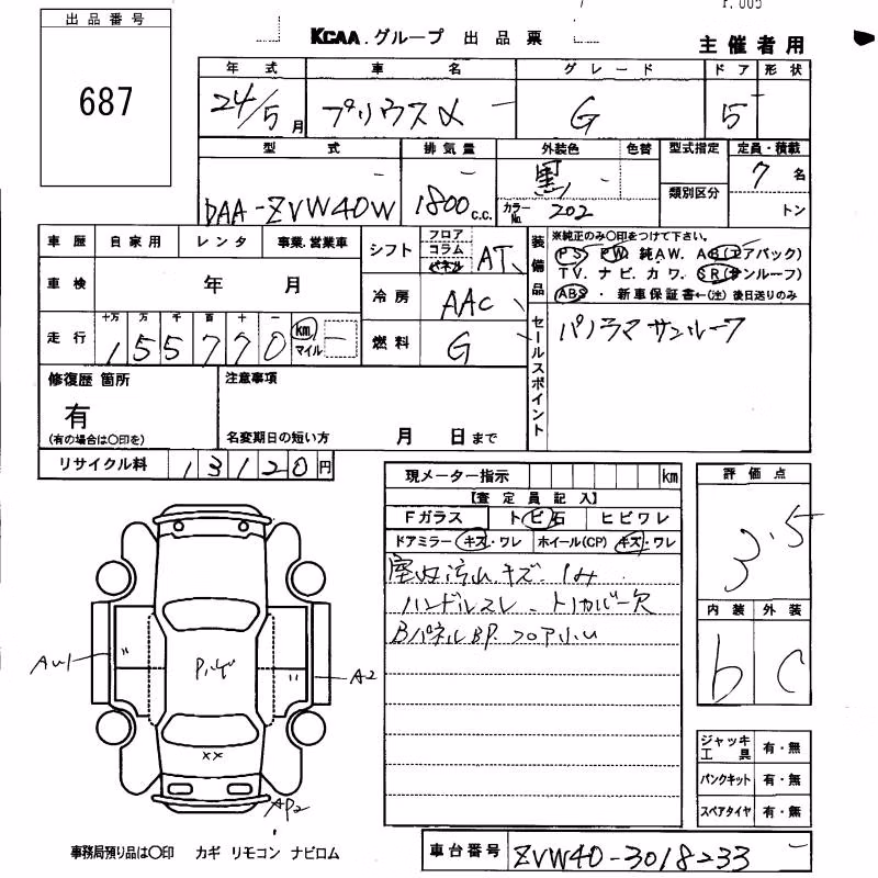 TOYOTA PRIUS ALPHA