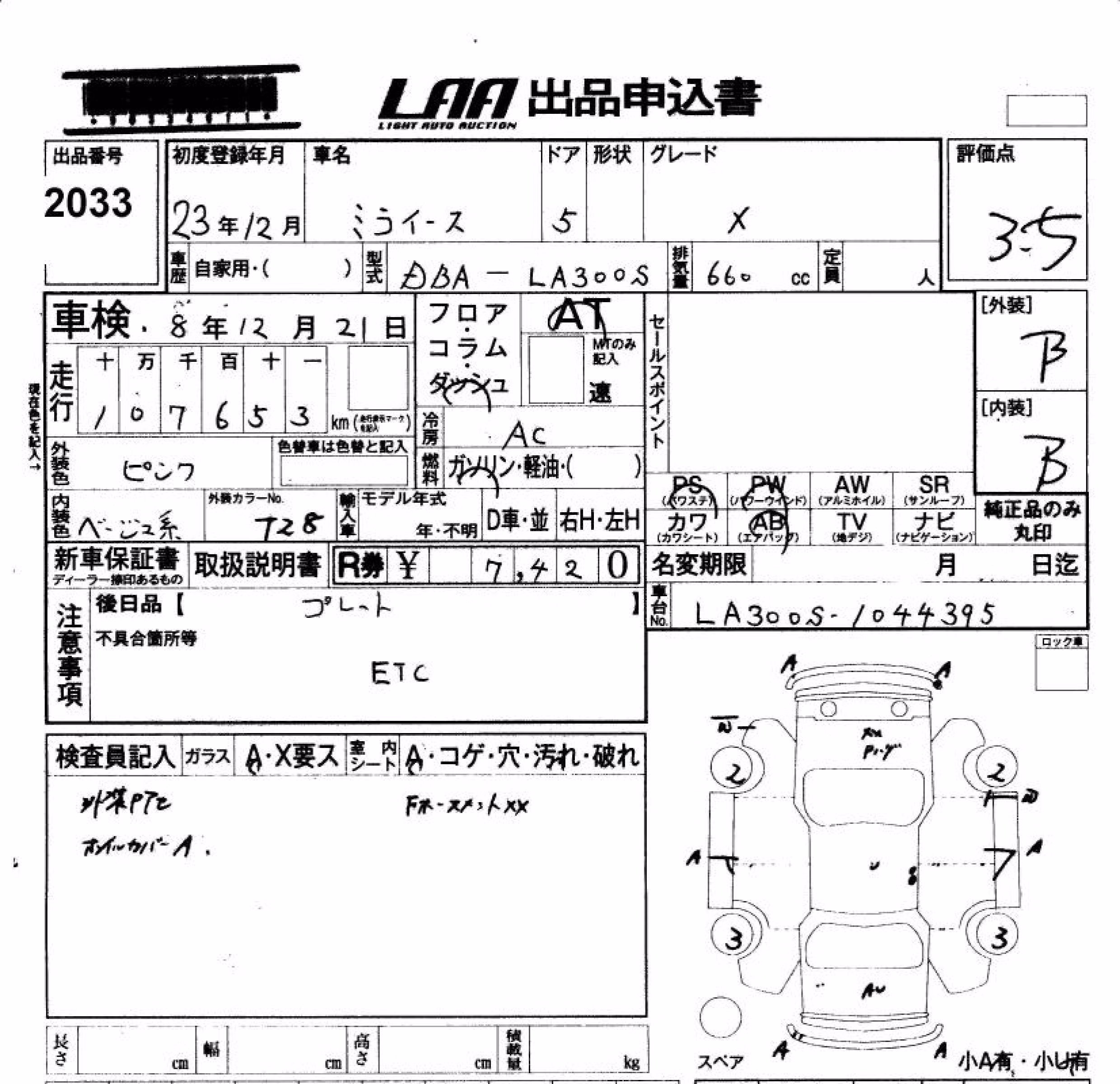 DAIHATSU MIRA E:S