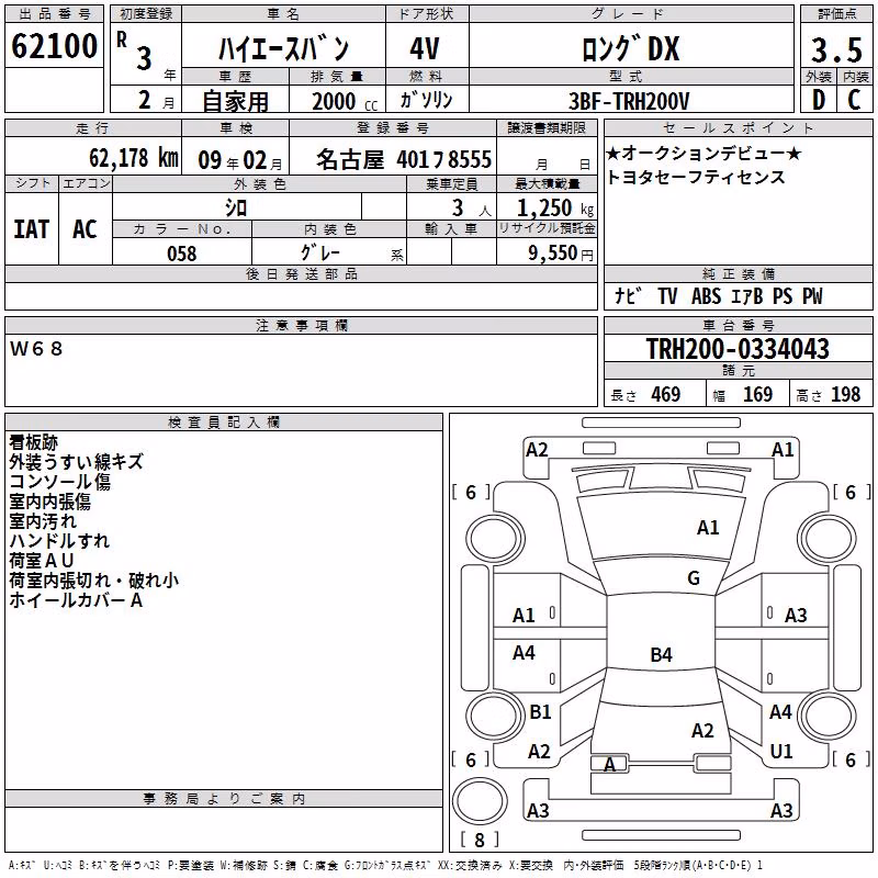 TOYOTA REGIUS ACE