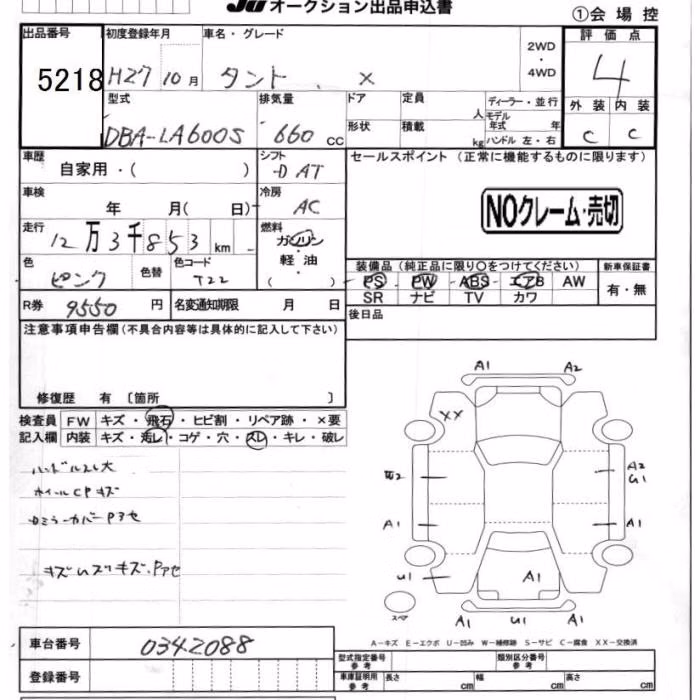 DAIHATSU TANTO