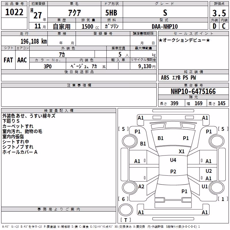 TOYOTA AQUA