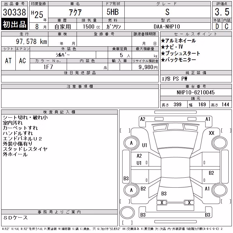 TOYOTA AQUA