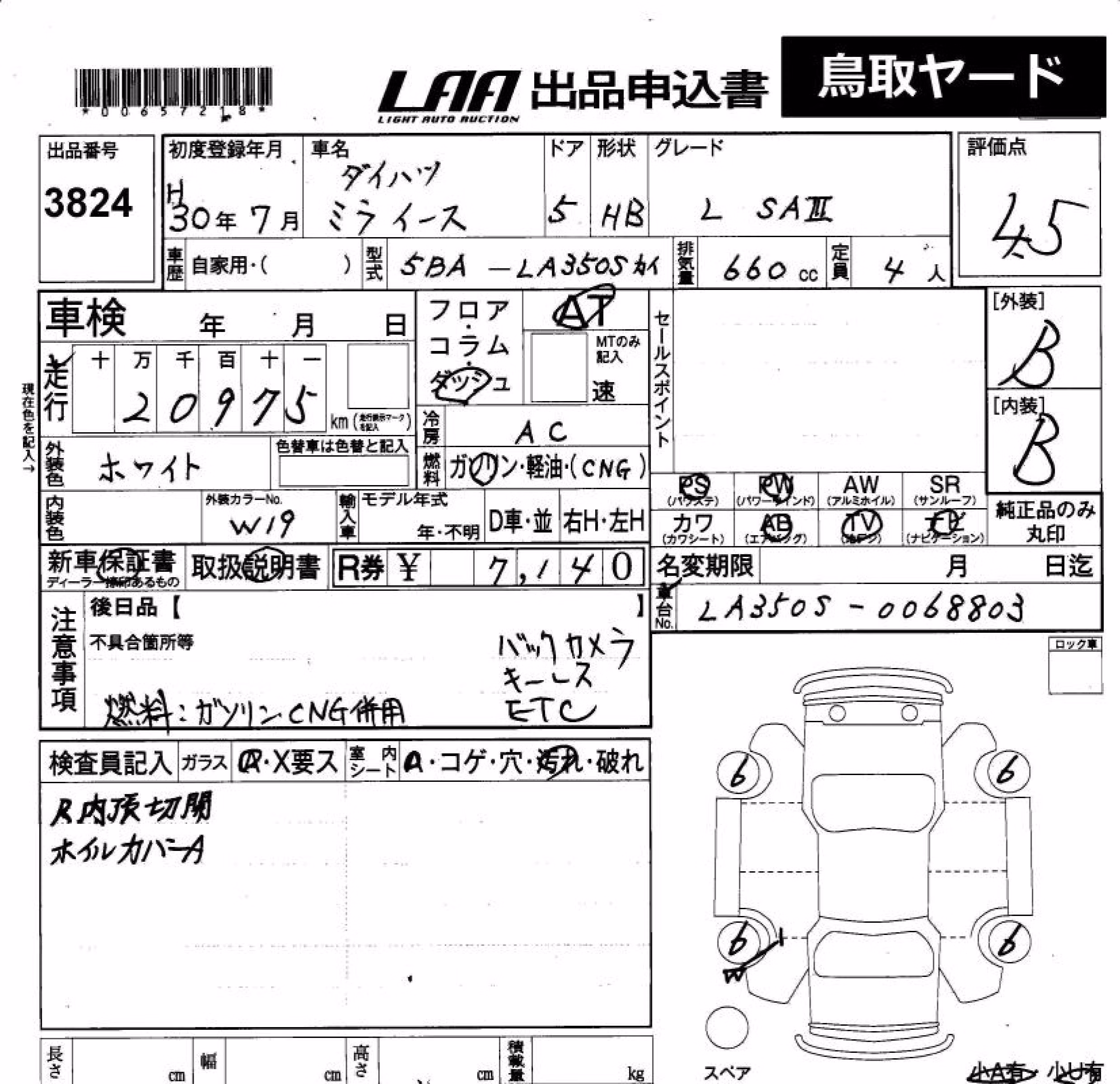 DAIHATSU MIRA E:S