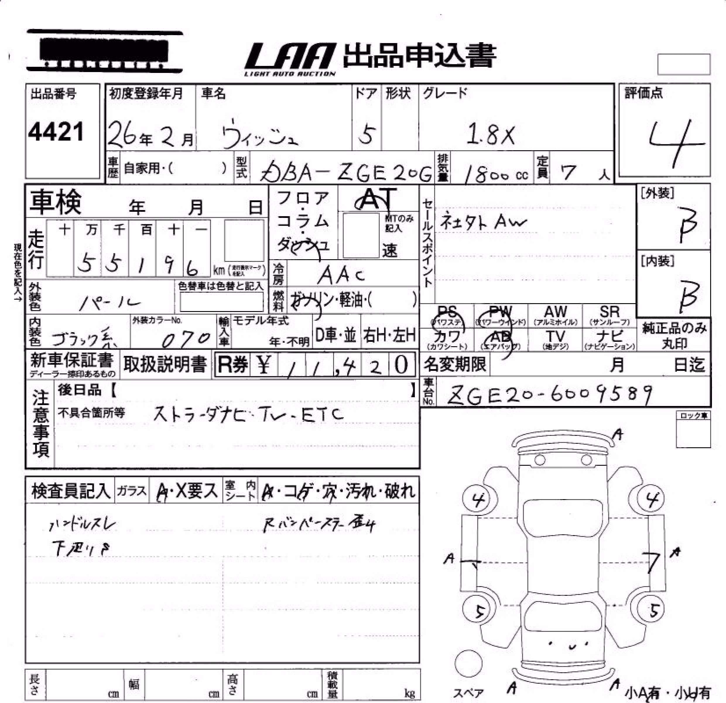 TOYOTA WISH