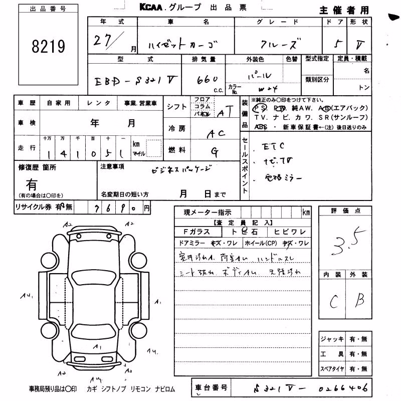 DAIHATSU HIJET
