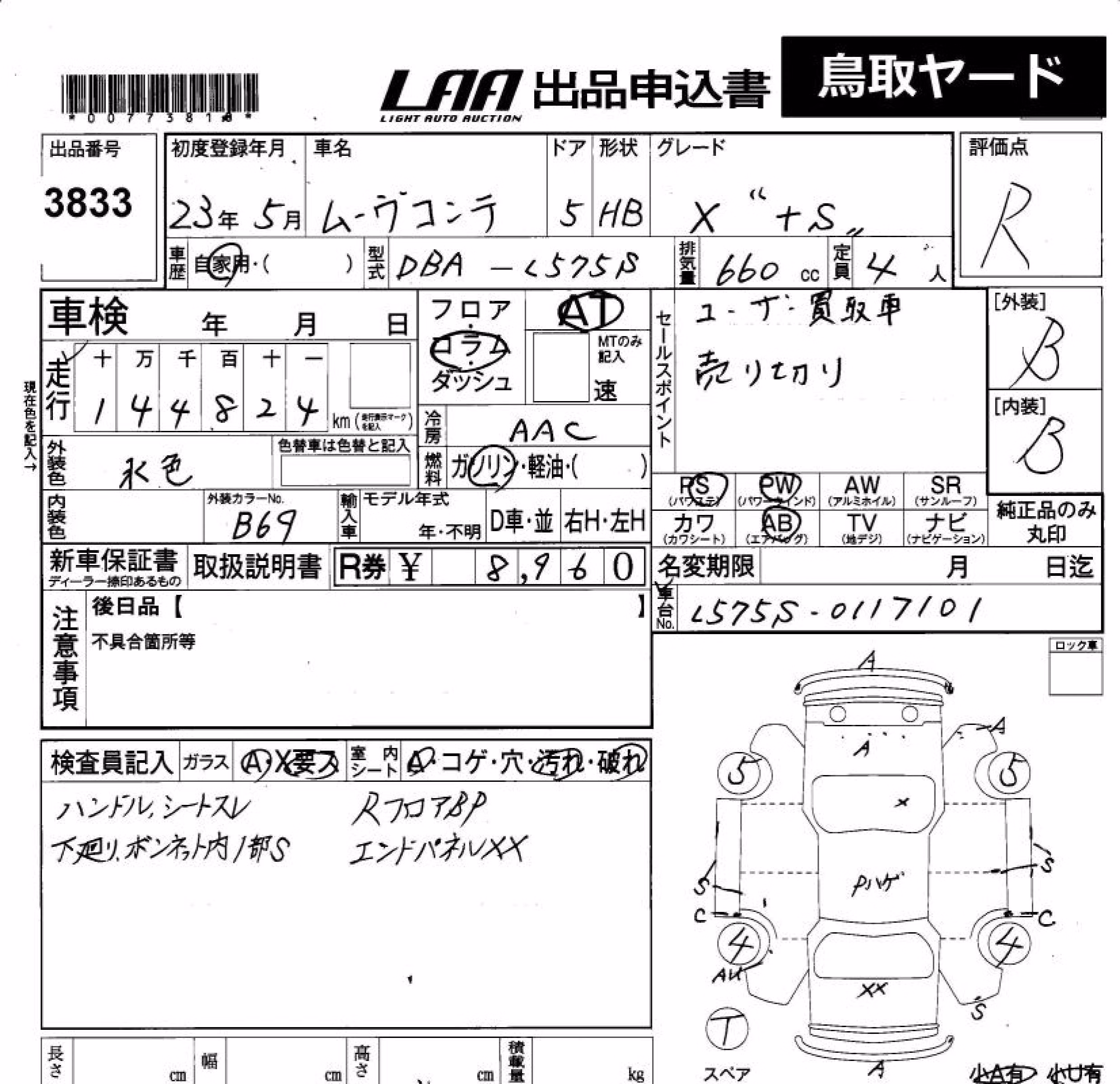 DAIHATSU MOVE CONTE