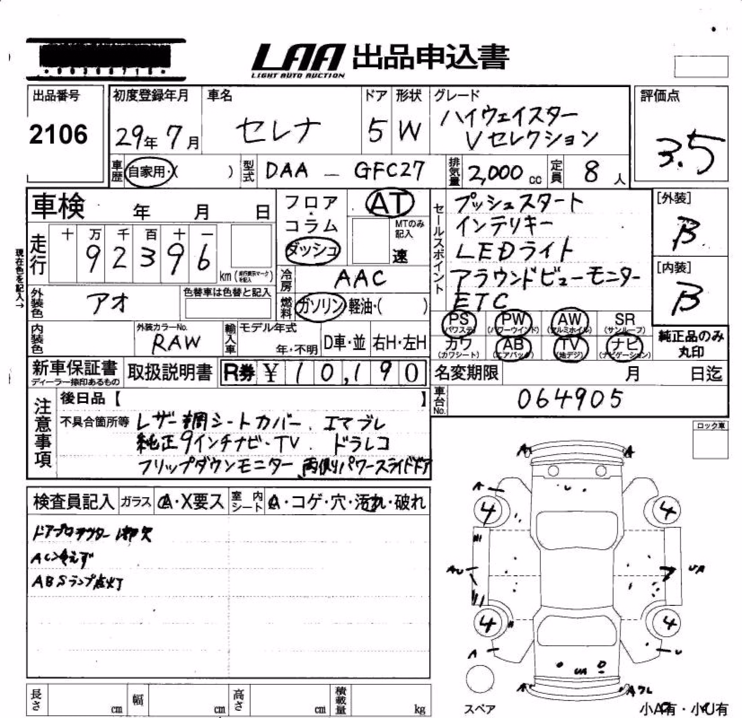 NISSAN SERENA
