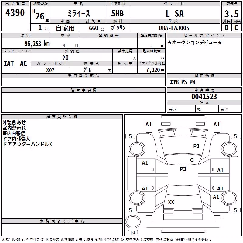 DAIHATSU MIRA E:S