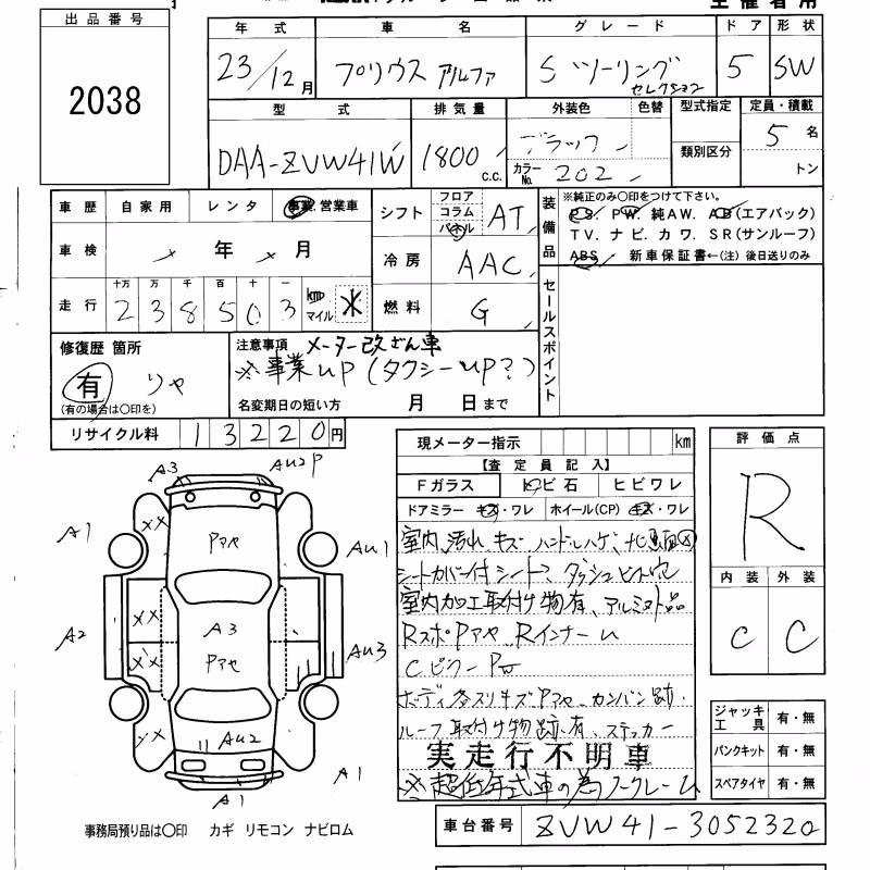 TOYOTA PRIUS ALPHA