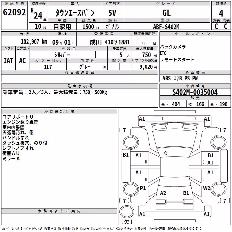 TOYOTA LITE ACE