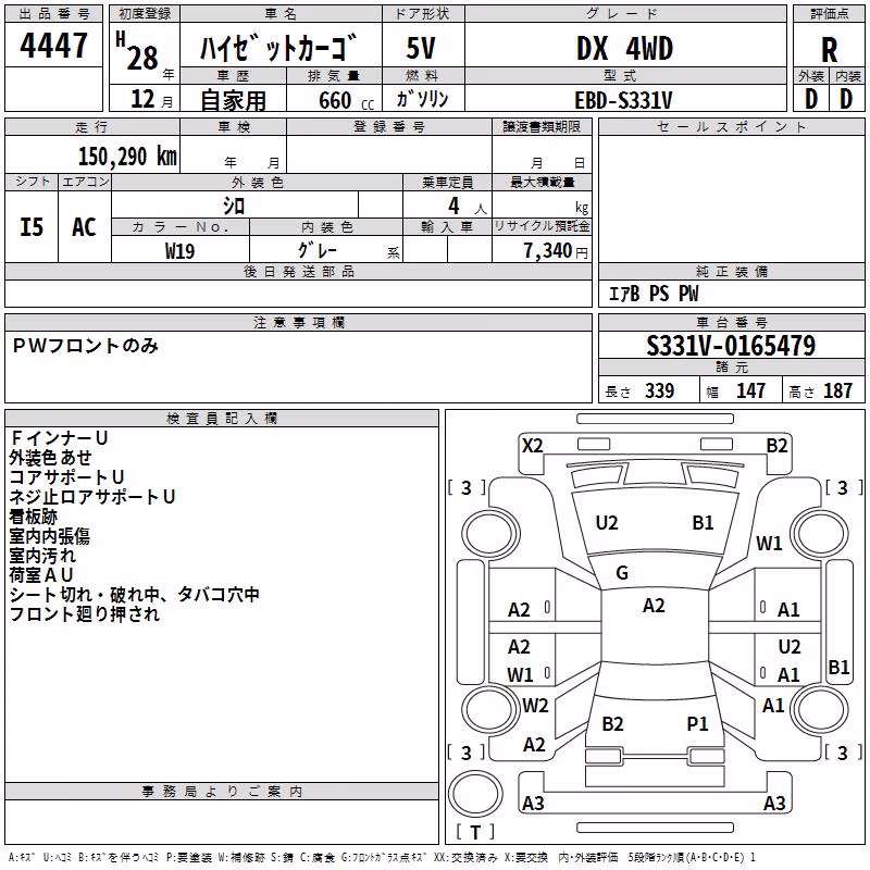 DAIHATSU HIJET