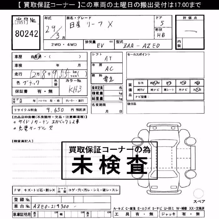 NISSAN LEAF