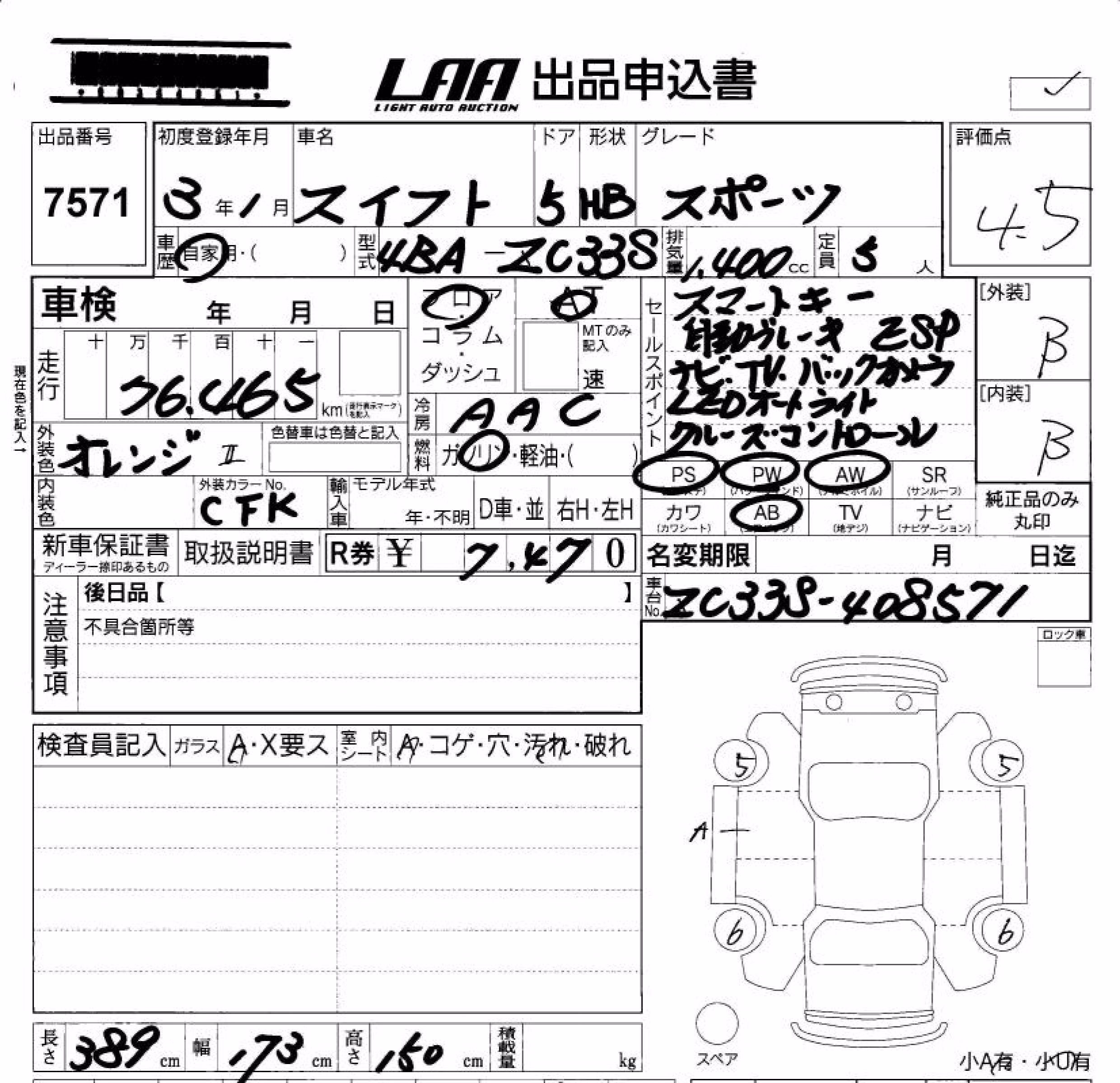 SUZUKI SWIFT