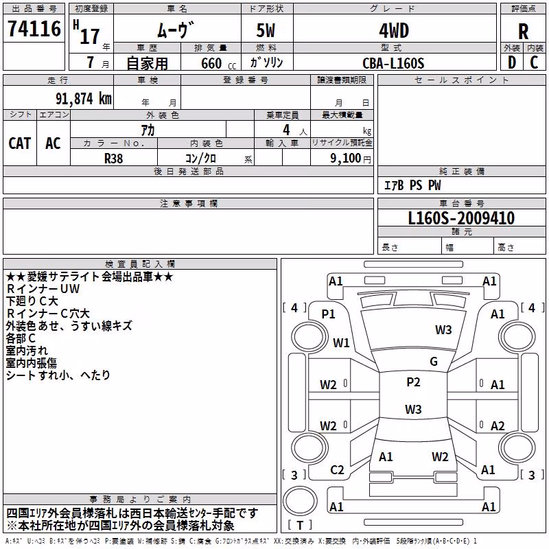 DAIHATSU MOVE