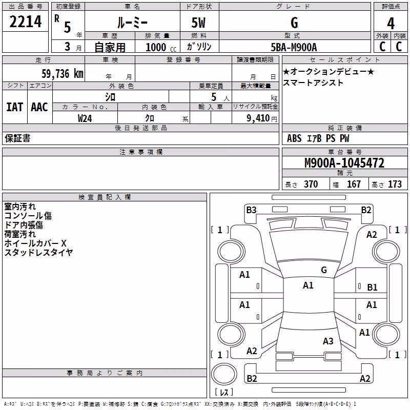 TOYOTA ROOMY