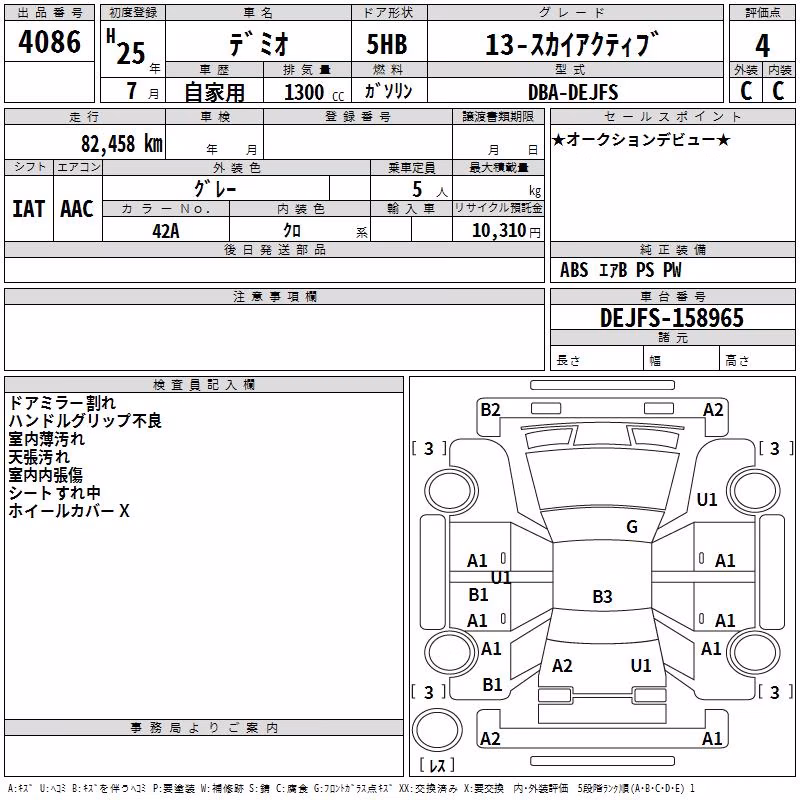MAZDA DEMIO