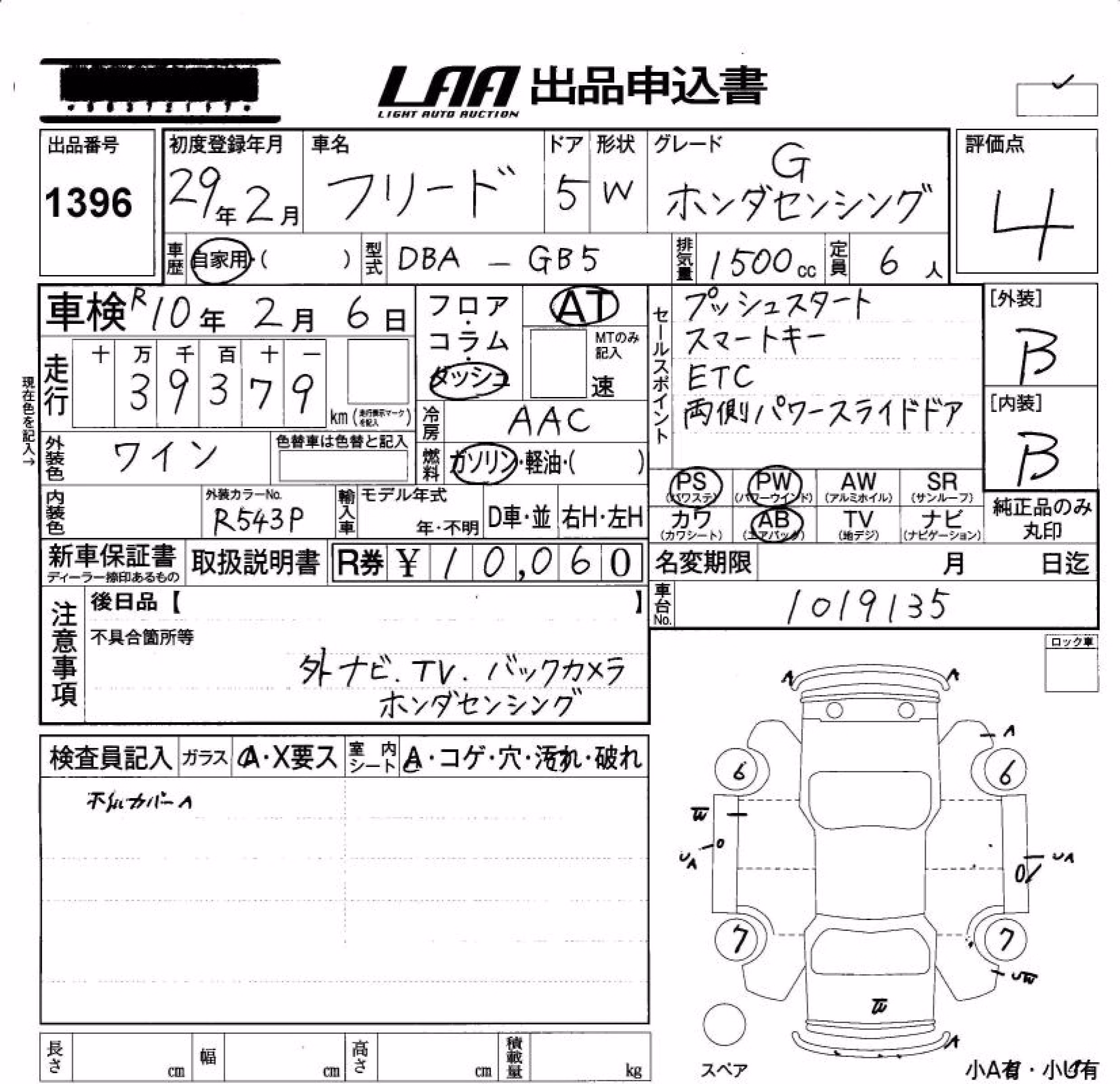 HONDA FREED