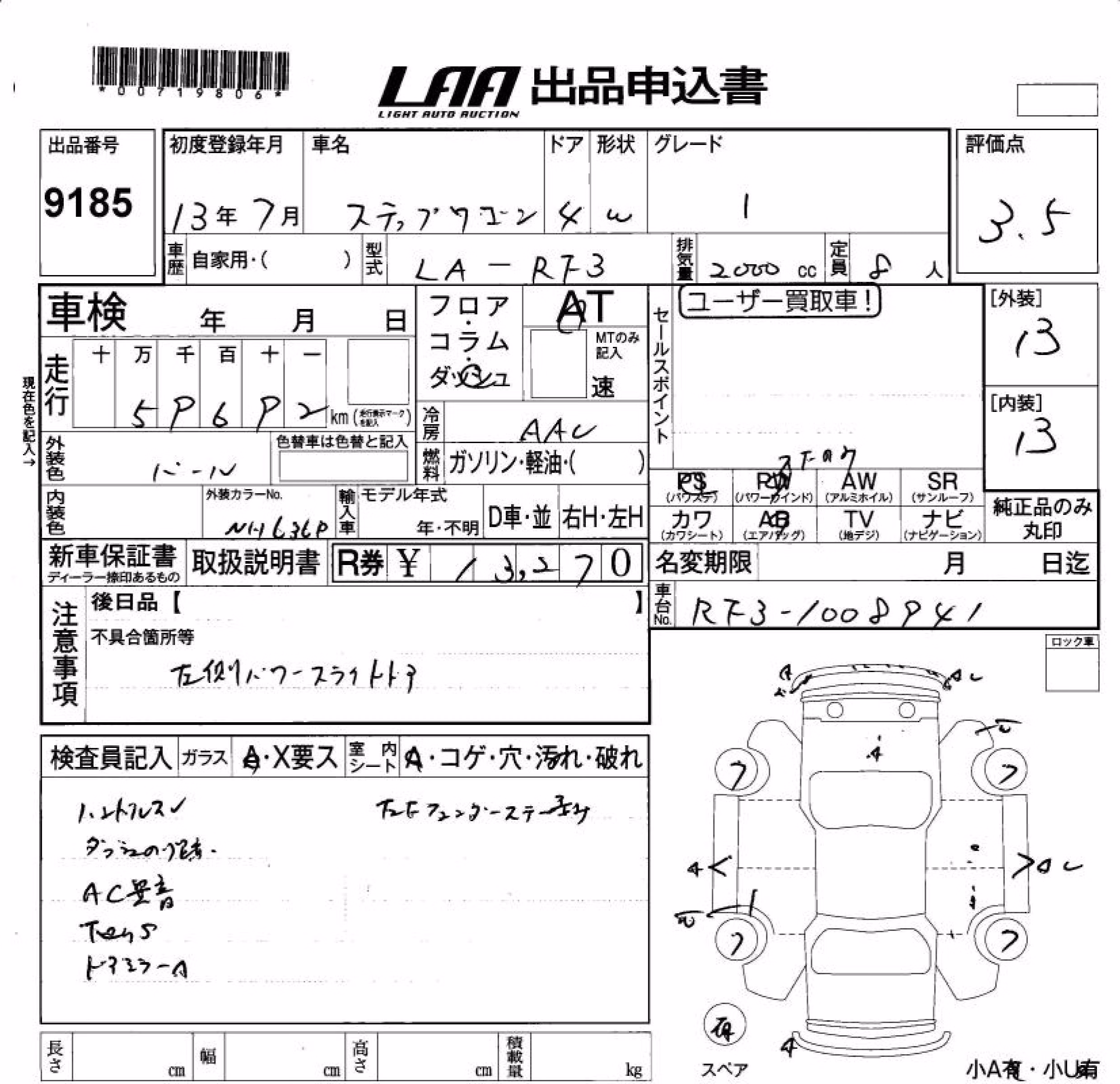 HONDA STEPWGN