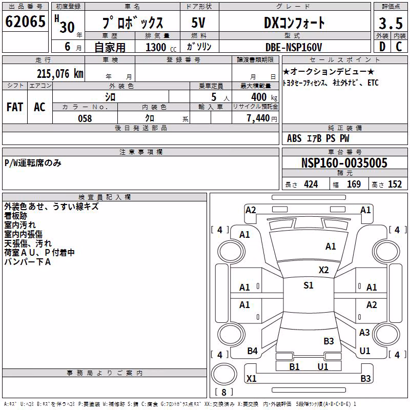 TOYOTA PROBOX