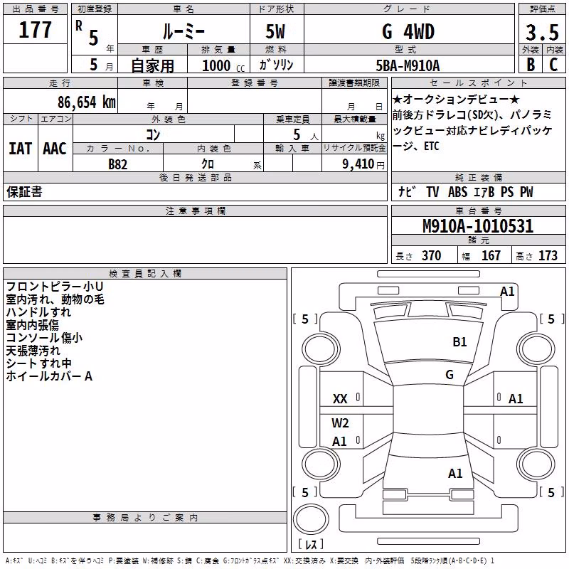 TOYOTA ROOMY